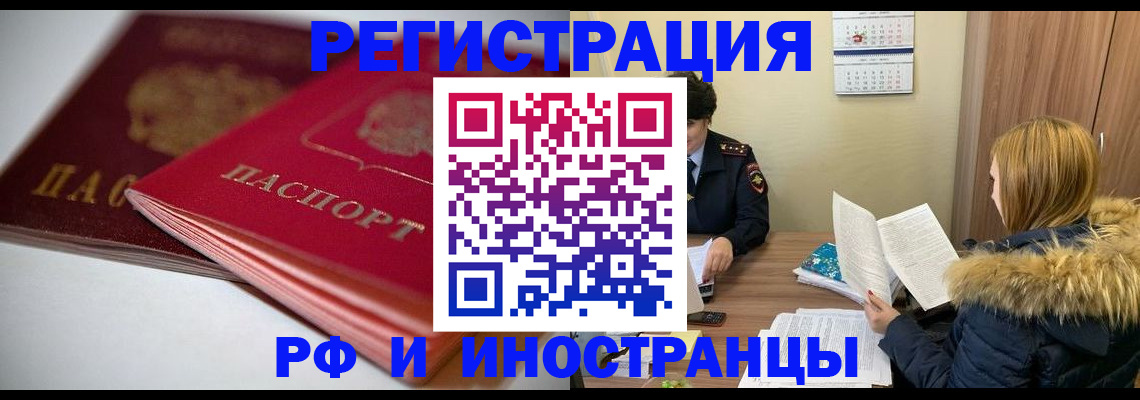 временная регистрация госуслуги в Сарове