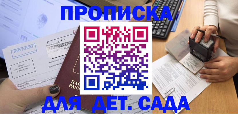 временная регистрация в квартире в Сарове